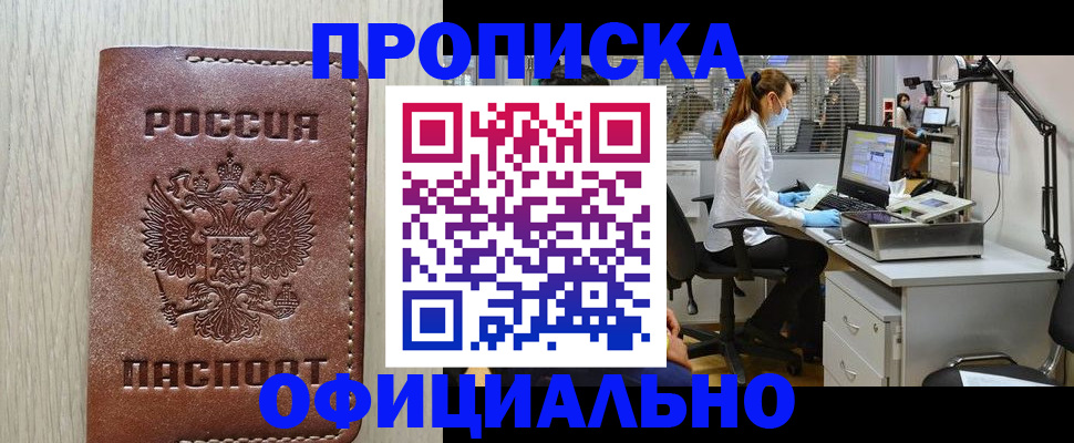 пропишу в квартире в Зверево