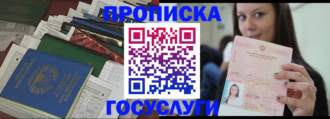 регистрация для школы в Зверево