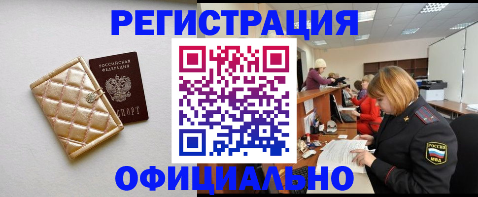 прописка поиск в Зверево