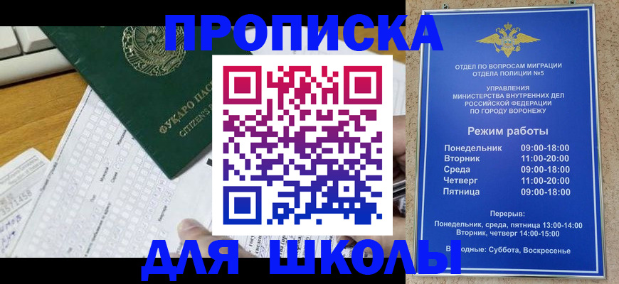 прописка регистрация в Зверево