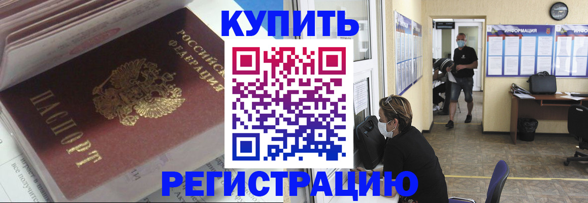 прописка гарантия в Зверево